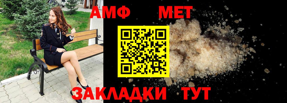 Амфетамин  Вход с VPN  Саяногорск  Амфетамин 98% 