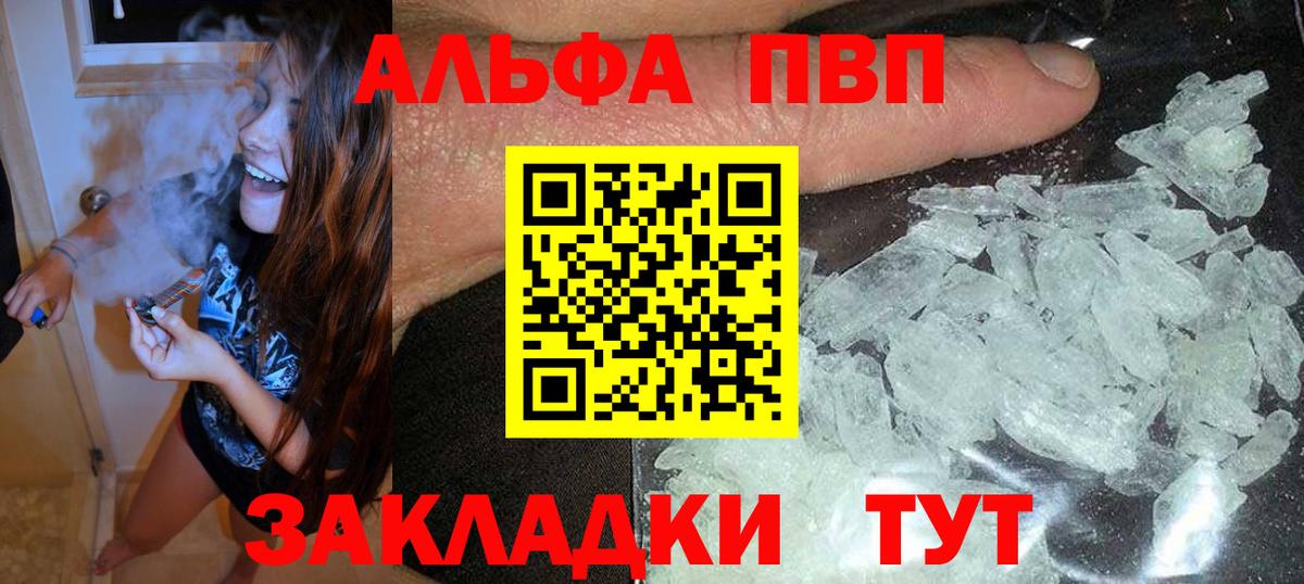 A-PVP мука Саяногорск