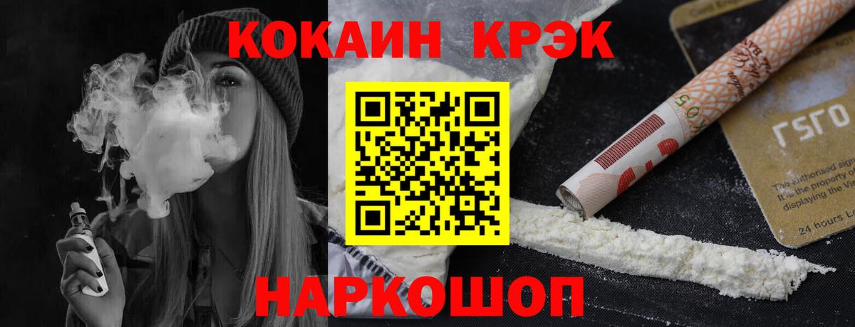 КОКАИН Перу  Cocaine  Саяногорск  наркота  КОКАИН FishScale  Вход с VPN 