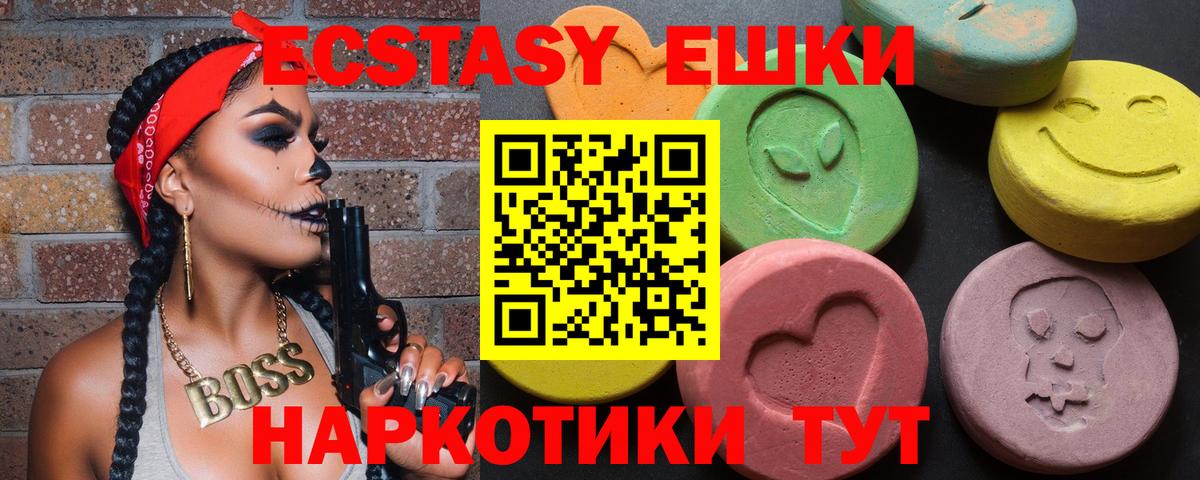 ЭКСТАЗИ  Ecstasy ешки  Вход с VPN  Саяногорск 