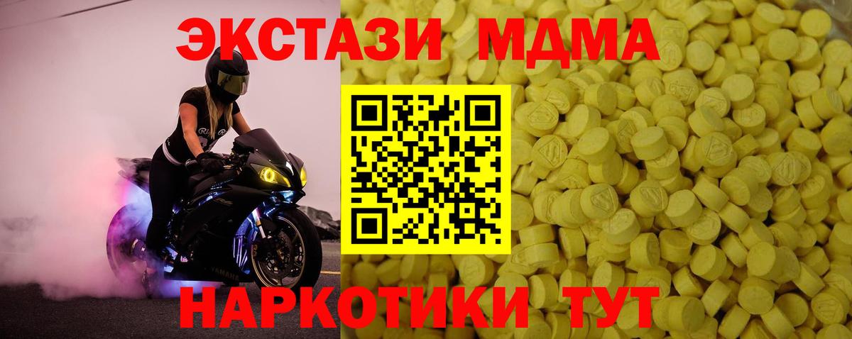 ЭКСТАЗИ Дубай Саяногорск
