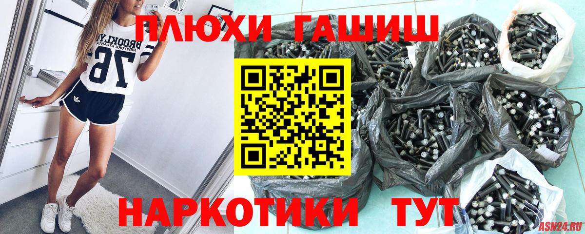 Гашиш индика сатива  Вход с VPN  ГАШИШ  ГАШИШ 40% ТГК  Саяногорск 
