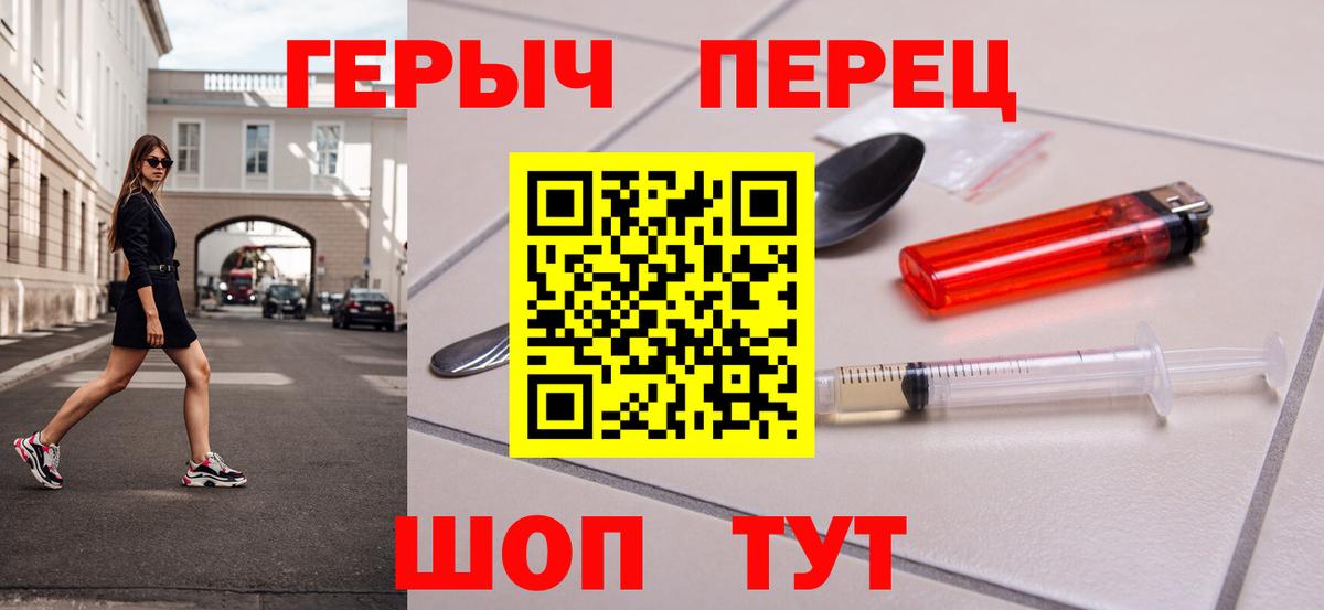 ГЕРОИН гречка  Вход с VPN  ГЕРОИН  Саяногорск 