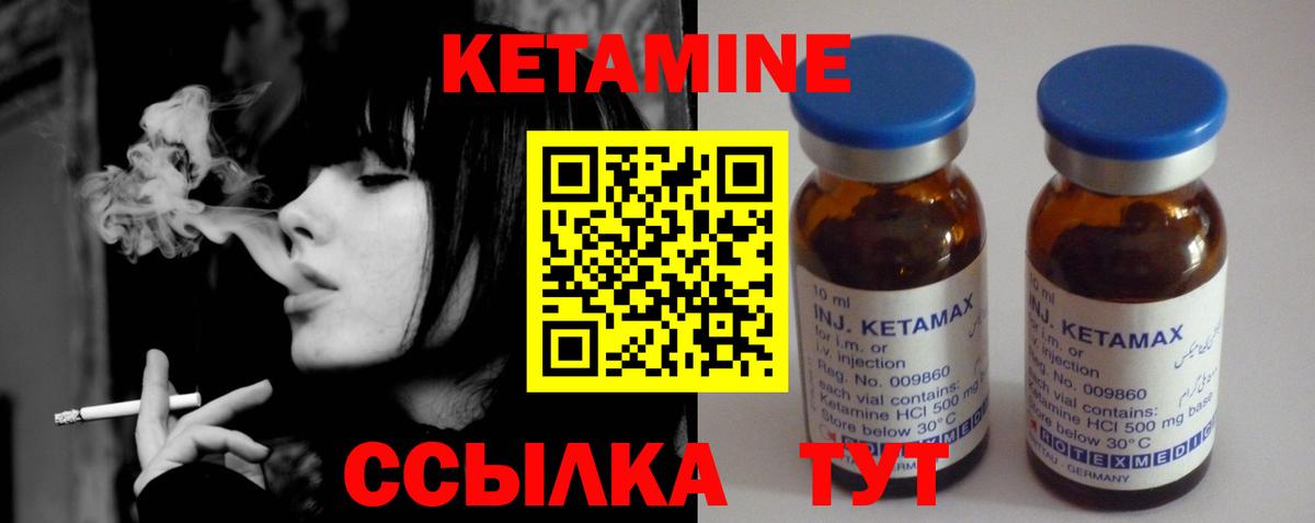 Кетамин ketamine  Вход с VPN  Кетамин ketamine  Саяногорск 