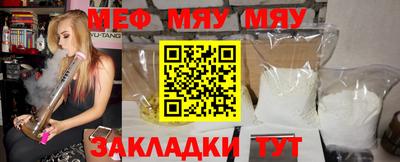 мяу мяу мука Нягань