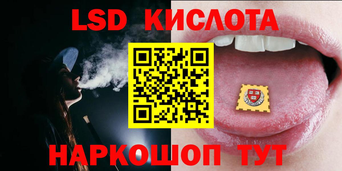 Саяногорск  ЛСД экстази кислота  Вход с VPN 