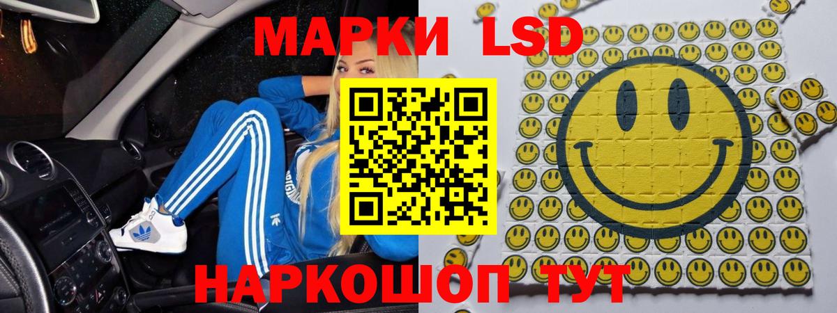 LSD-25 экстази кислота Саяногорск