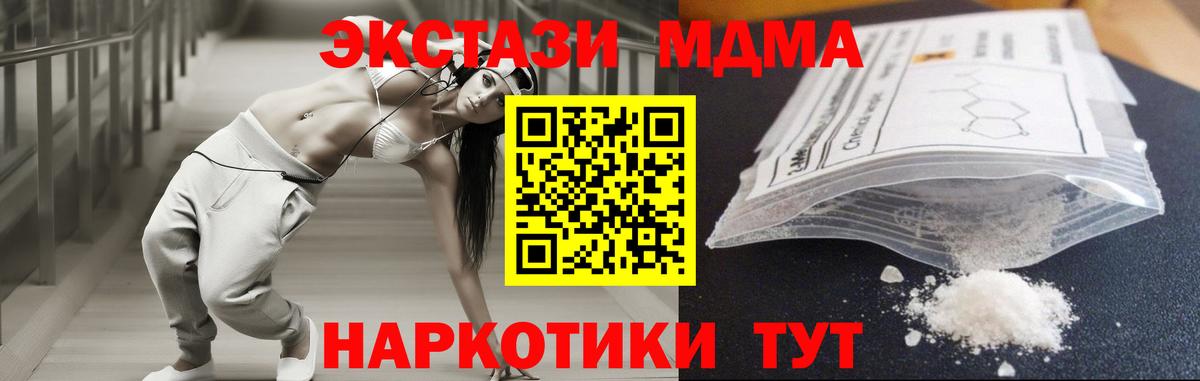 МДМА молли  MDMA кристаллы  МДМА  Вход с VPN  Саяногорск 