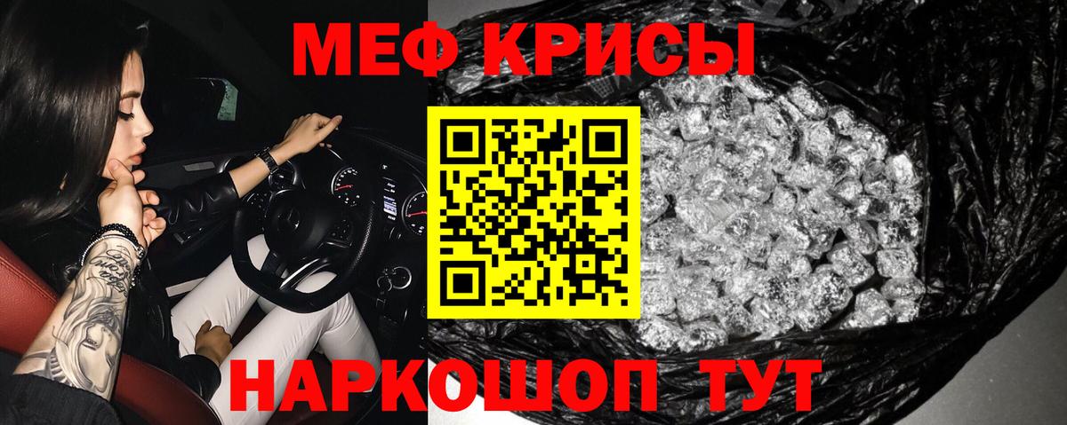 МЯУ-МЯУ  Меф VHQ  Саяногорск  Вход с VPN  Меф кристаллы 
