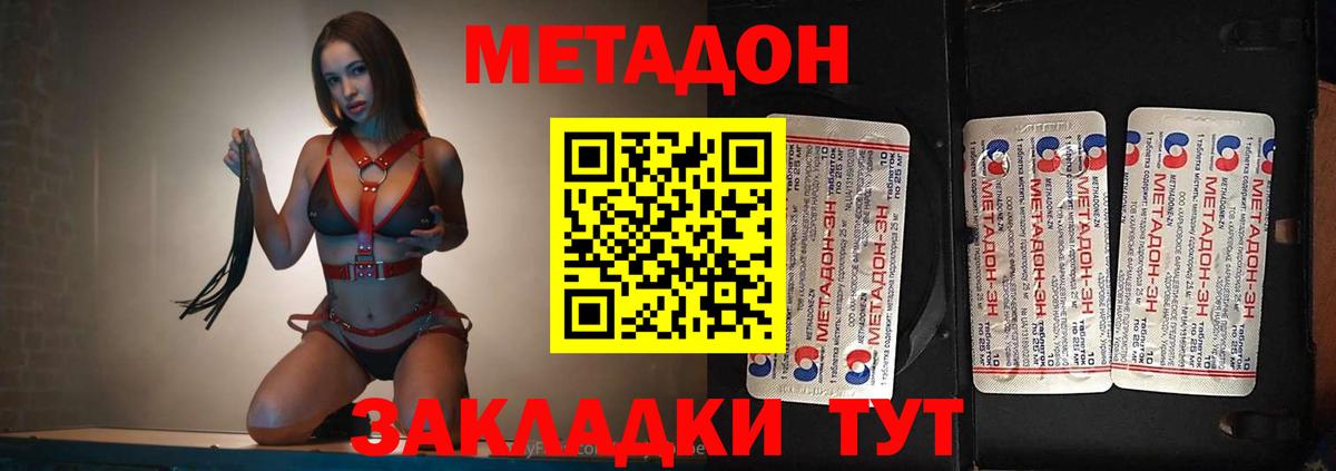 Саяногорск  МЕТАДОН мёд  Вход с VPN  Метадон белоснежный 