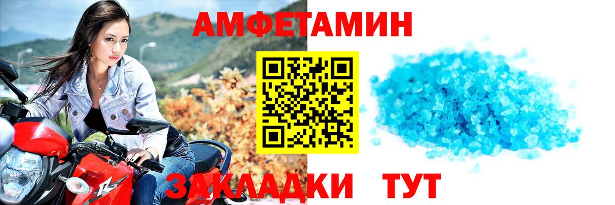 Первитин кристалл  Вход с VPN  Саяногорск 