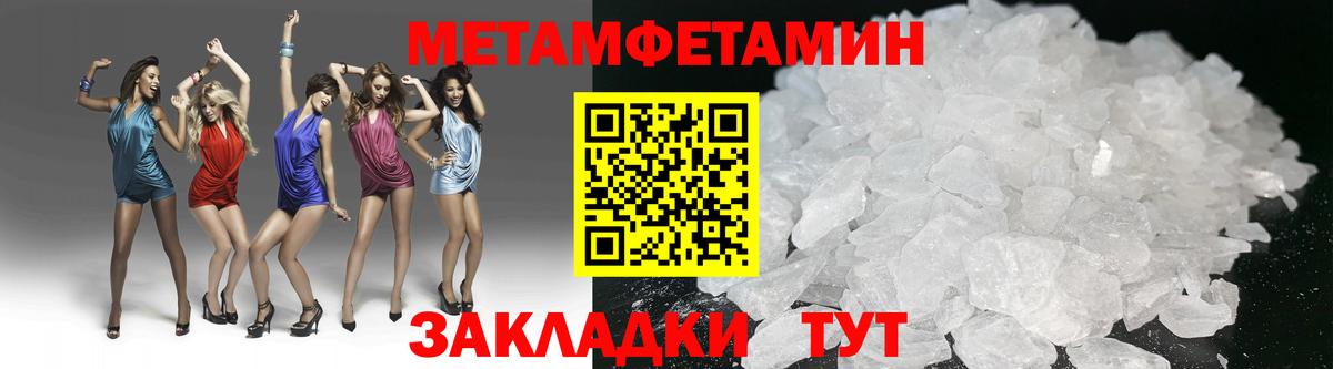 Метамфетамин мет Саяногорск