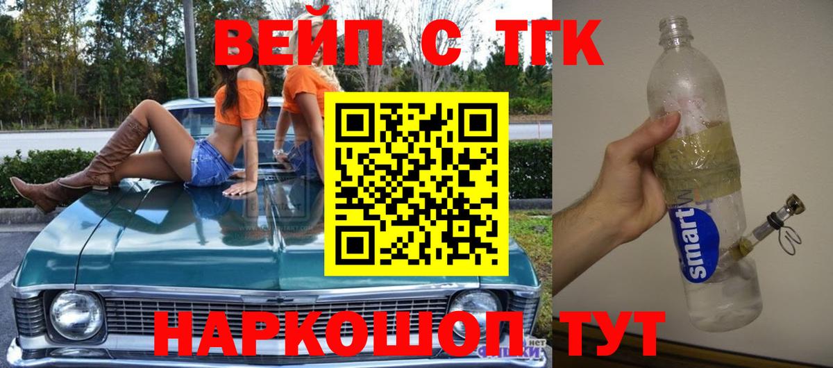 Дистиллят ТГК THC oil Саяногорск